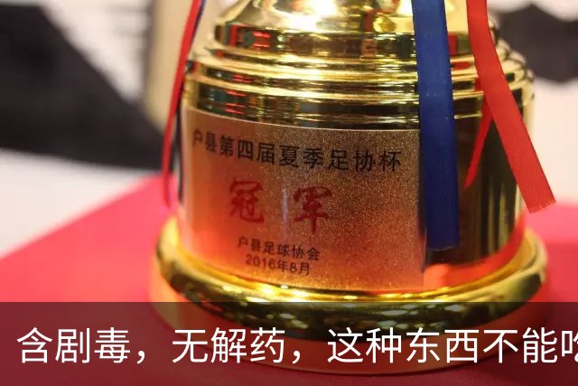 含剧毒，无解药，这种东西不能吃，加热120也晚了，已有人中招